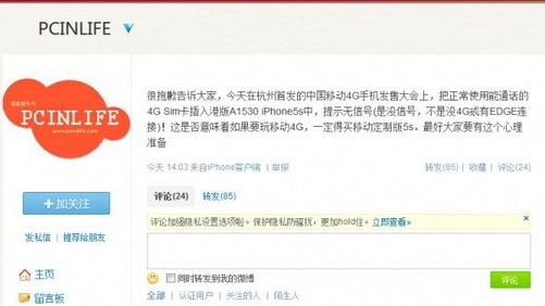 苹果6在使用4g网络时为什么用不了高德地图-苹