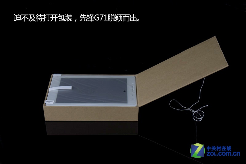 做工精细入微 先锋四核通话平板G71图赏_平板电脑