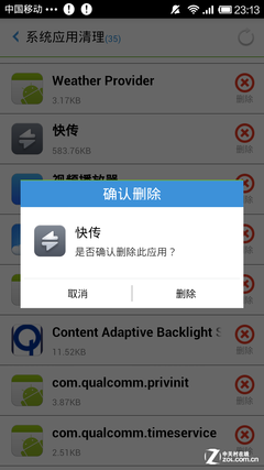 免Root软件卸载开战 360/LBE功能谁更强？ 