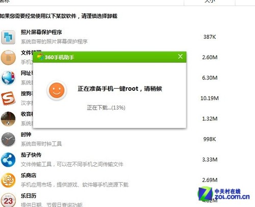 免Root软件卸载开战 360/LBE功能谁更强？ 