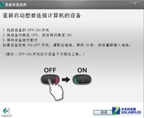 外设门诊:罗技无线键鼠对码应该如何操作