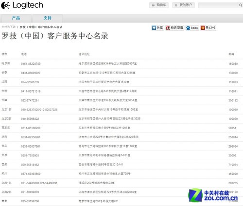 外设门诊:罗技无线键鼠对码应该如何操作