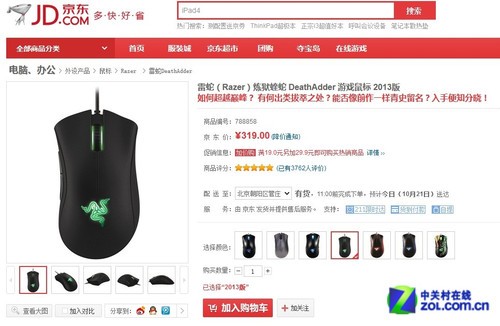 大鼠标排行_2020鼠标销量排行榜:除了一家独大的罗技,我们还有什么选择(2)