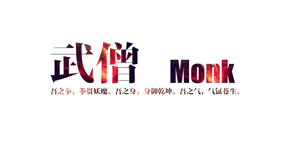 日前,昵称为丶安葵的学生玩家陆续在论坛中陆续发布并分享了TA原创的《魔兽世界》全职业系列壁纸作品。 这套壁纸以《魔兽世界》中现有的11大职业为主题,分为黑白两版,以图文结合的形式阐释了作者对《魔兽世界》的理解。 作品构图简约大方,以黑白两色作为背景,突出了职业这一主题的同时又极具视觉冲击力。