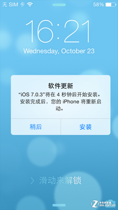 小升级大更新 苹果iOS7.0.3升级固件发布