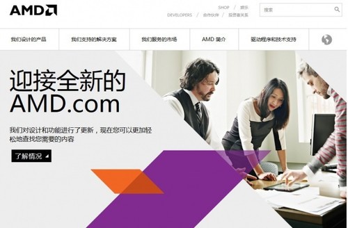 熟悉红绿色消失 AMD标志口号全面更新