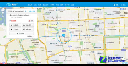 全方位保障商务安全 酷派大观4酷云评测