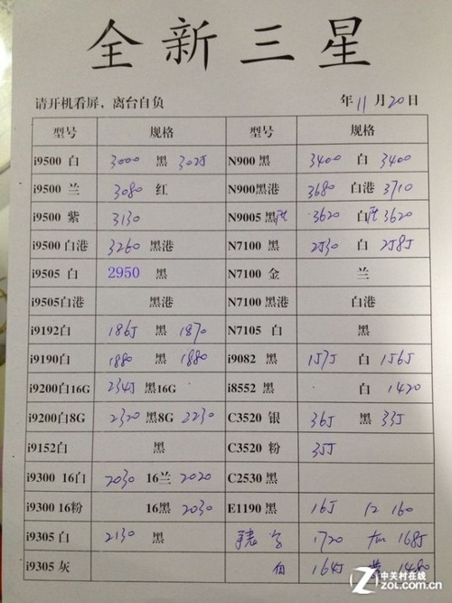 三星改版机报价_三星+galaxy