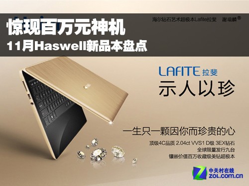 ְԪ 11HaswellƷ̵ 