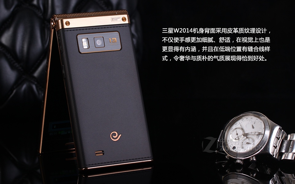 【高清图】三星W2014 电信版 手机评测图解 第6张-ZOL中关村在线