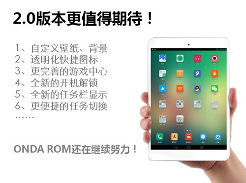 首款平板PC管理软件！昂达平板助手震撼发布 