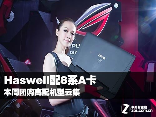 Haswell8ϵA ŹƼ 