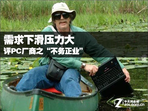 г»ѹ PC֮ҵ 