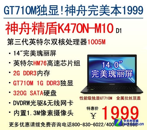 GT710M ۾K470Nػ1999Ԫ 