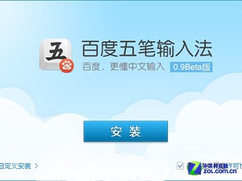 微软五笔输入法win8_微软五笔输入法 win8_微软五笔输入法win8