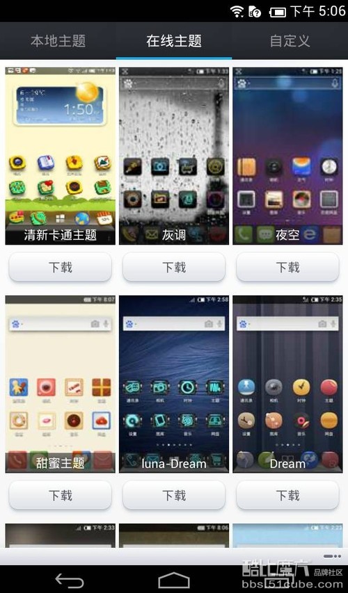 完美流畅！酷比魔方TALK7X发布移植百度云ROM系统 
