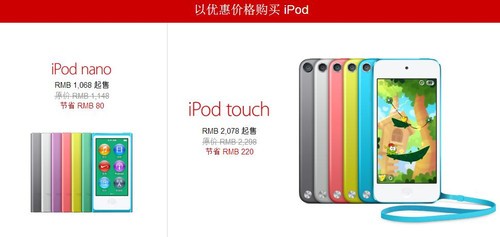 iPhone直降350元 苹果1.10优惠活动开启 