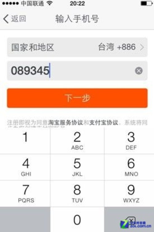 手机淘宝注册账号申请_手机淘宝怎么注册账号