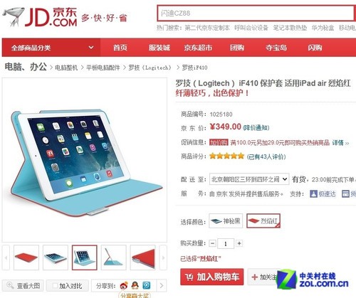 京东商城ipad下载官网_京东商城手机版下载_京东商城ipad下载