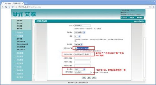 Repeater-Repeater无线桥接配置教程