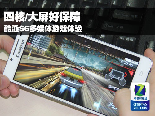 四核/大屏好保障 酷派S6多媒体游戏体验