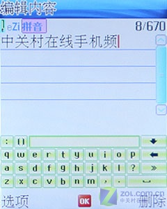 11.8���׽�����д������ ����V780����ͼƬ����,ͼ26-ZOL�йش����ߵ�26��