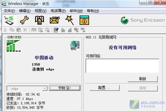 2.75G���� EDGE��������Ӧ�ü�����ͼƬ����,ͼ1-ZOL�йش����ߵ�1��