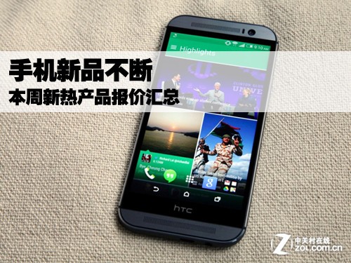 乐虎国际手机客户端新品不断 本周新热产品报价汇总