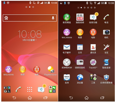 索尼Z2搭载安卓最新版本 优化用户体验_索尼手机