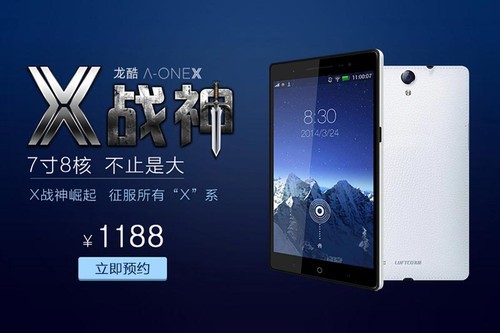 7寸LTPS顶级屏 X战神屏幕惊艳体验_龙酷 X战