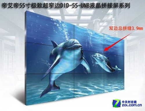 3.9mm极窄拼缝 国产液晶拼接创造纪录_帝艾帝