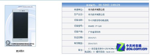 华为P7 