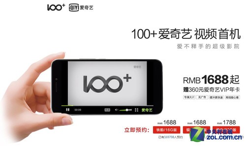 影音娱乐表现出众 100+爱奇艺手机评测