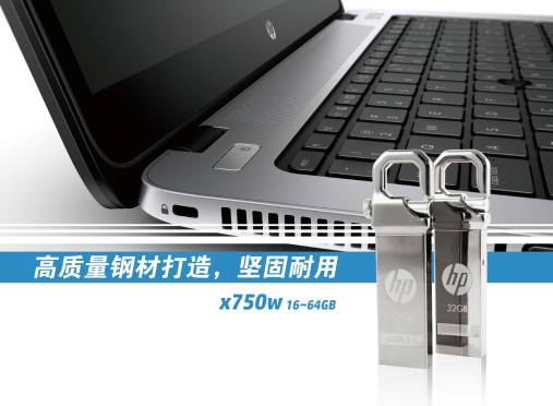 倾力打造低价!HP USB3.0 产品综述_惠普U盘_