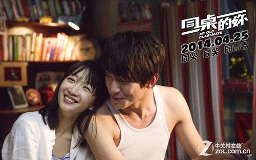 周冬雨《同桌的你》 44元京东团电影票