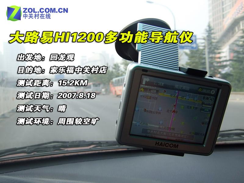 HAiCOM��·��HI1200�๦�ܵ�����ͼƬ���� ��46�� -ZOL�йش����ߵ�46��