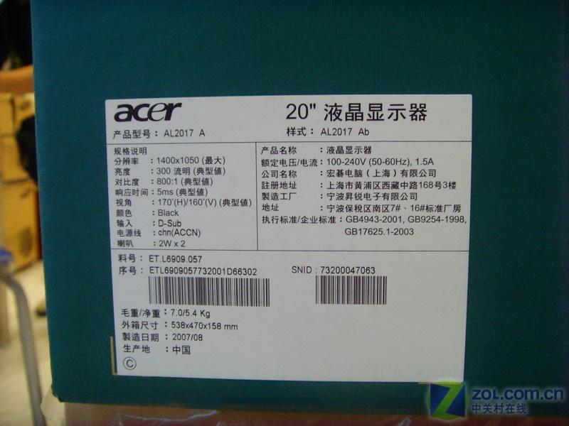 Acer�곞Acer AL2017AͼƬ���� ��4�� -ZOL�йش����ߵ�4��