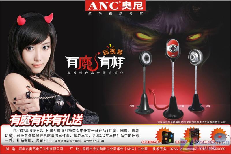 ӭ�������� ANC���Ἢ�����������ͼƬ����,ͼ2-ZOL�йش����ߵ�2��