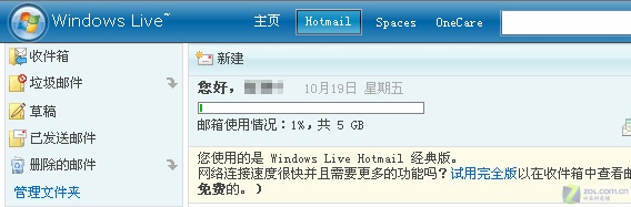 Windows Live Hotmail���� �ӳ�����ͼƬ����,ͼ1-ZOL�йش����ߵ�1��