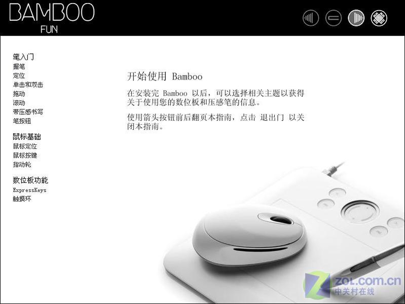 ��������� Bamboo Fun��λ������ͼƬ����,ͼ15-ZOL�йش����ߵ�15��