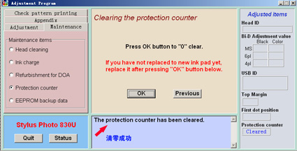 ǿ�˳��� EPSON 830U��ī����ȫ�㶨ͼƬ����,ͼ9-ZOL�йش����ߵ�9��