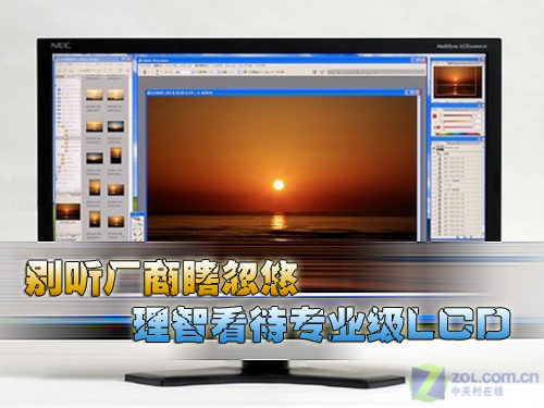��������Ϲ���� ���ǿ���רҵ��LCDͼƬ����,ͼ14-ZOL�йش����ߵ�14��