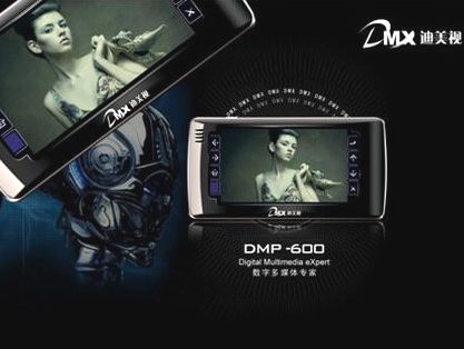 �����ӣ�DMX��DMP-600��80GB��ͼƬ���� ��6�� -ZOL�йش����ߵ�6��