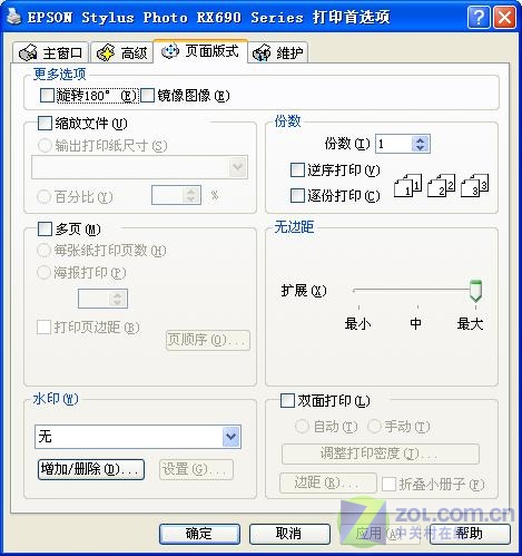 �߶˼���һ�����ѡ ������RX690����ͼƬ����,ͼ27-ZOL�йش����ߵ�27��
