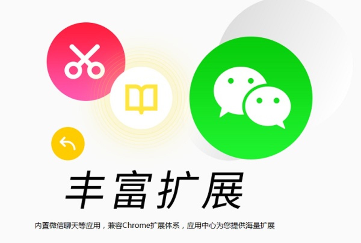 【高清图】QQ浏览器9.0发布整合微信网页版应