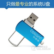 【科勒德大精灵系统u盘xp优盘一键装机win7金