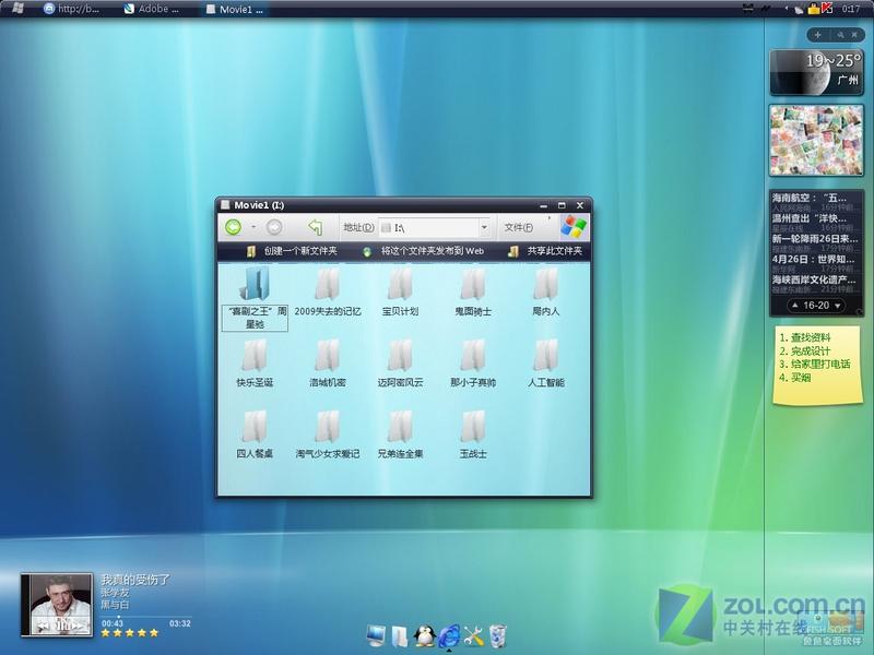 ��XP��Vistaһ���� ����������2.0�°�ͼƬ����,ͼ4-ZOL�йش����ߵ�4��