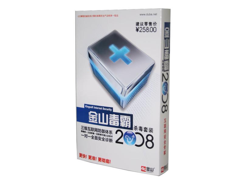 ��ɽ��KINGSOFT������2008 ɱ����װ(һ����) ��1��