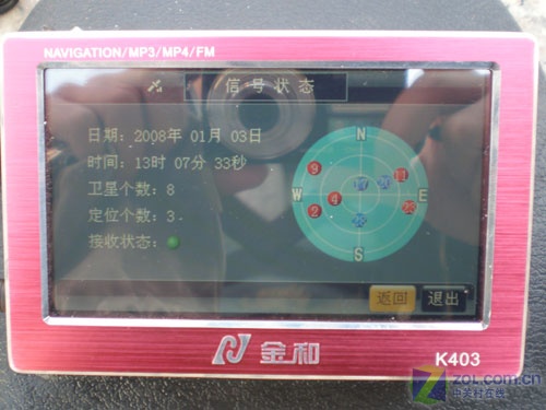 ��Ů�ᳵ������� 11��4.3����GPS����ͼƬ����,ͼ83-ZOL�йش����ߵ�83��
