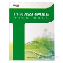 【用友T1商贸宝服装鞋帽版财务增强包\/用友软